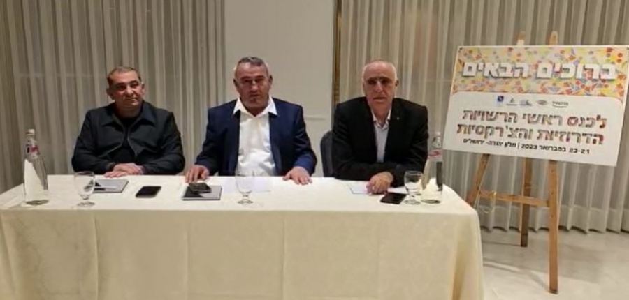 منتدى رؤساء السلطات الدرزية والشركسية: الحكومة مستمرة بتجاهل مطالبنا العادلة ولن نقبل إلا بتحصيلها كاملة